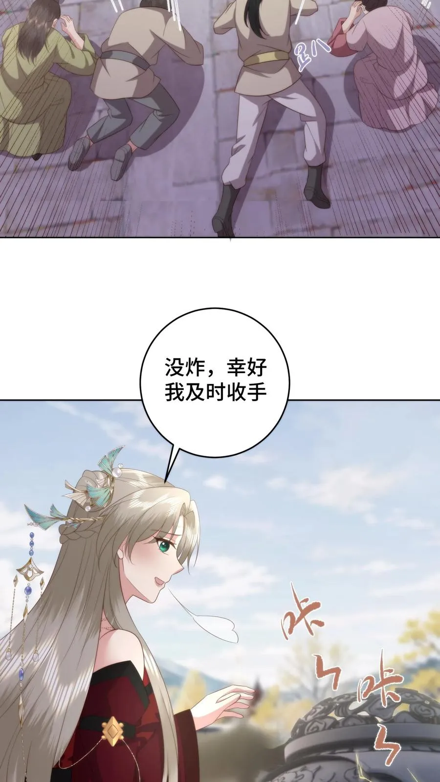 第79话 温暖师门11