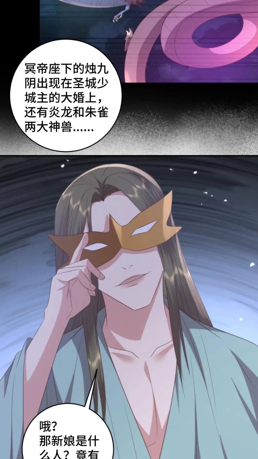 第175话 宫主竟然是旧识19
