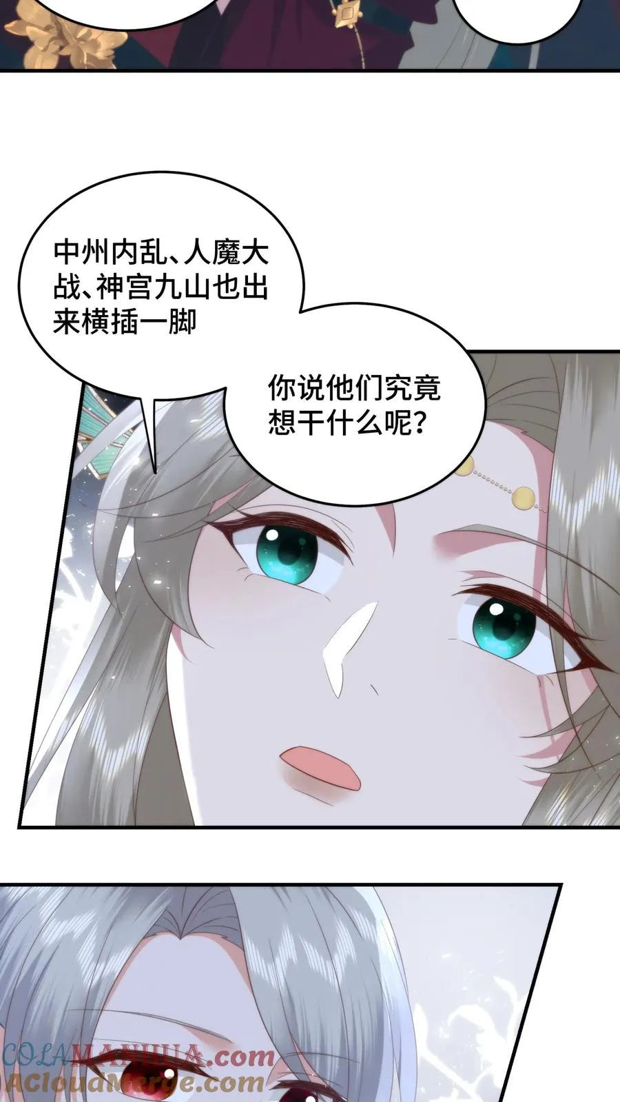 第152话 欲火焚身？物理降温！12