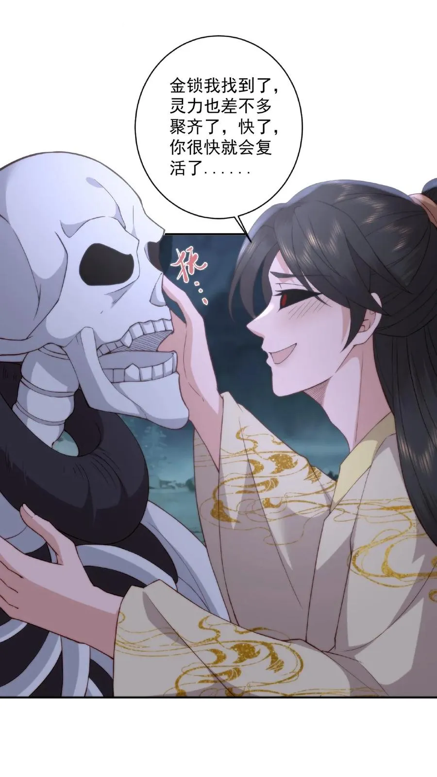 第54话 花盆小芳27
