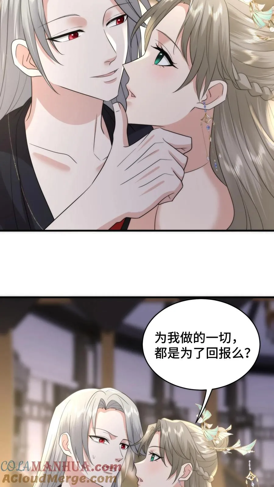 第201话 爱是给予对方足够的安全感18