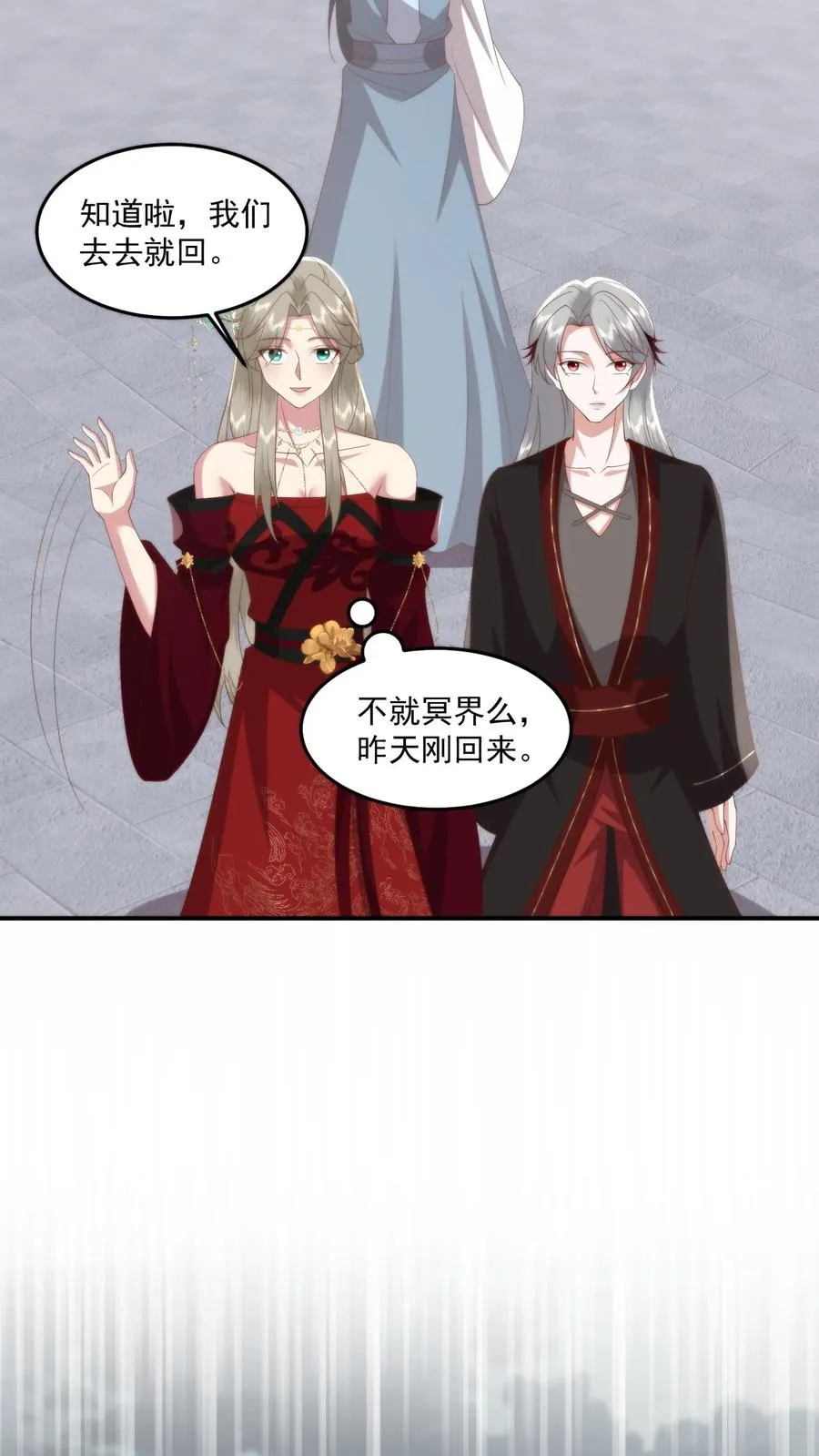 第125话 把小黄书交出来！5