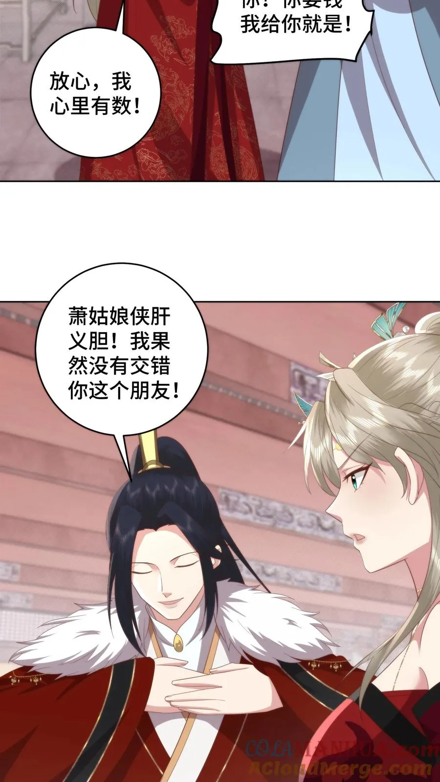 第124话 圣魂棱终极进化体是锅铲？22