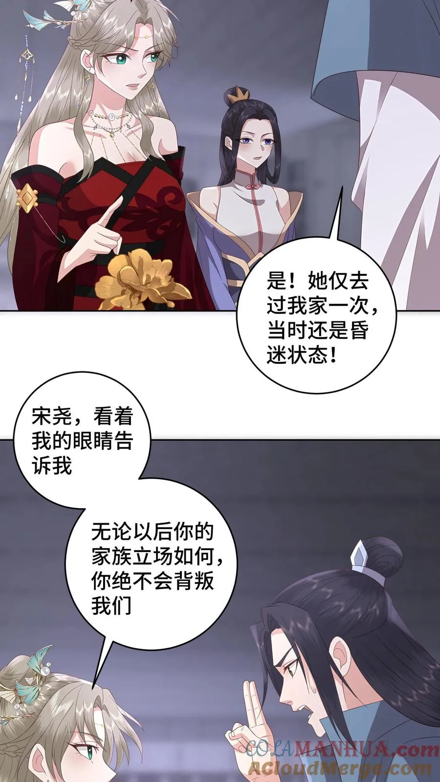 第146话 女孩子之间的友谊14