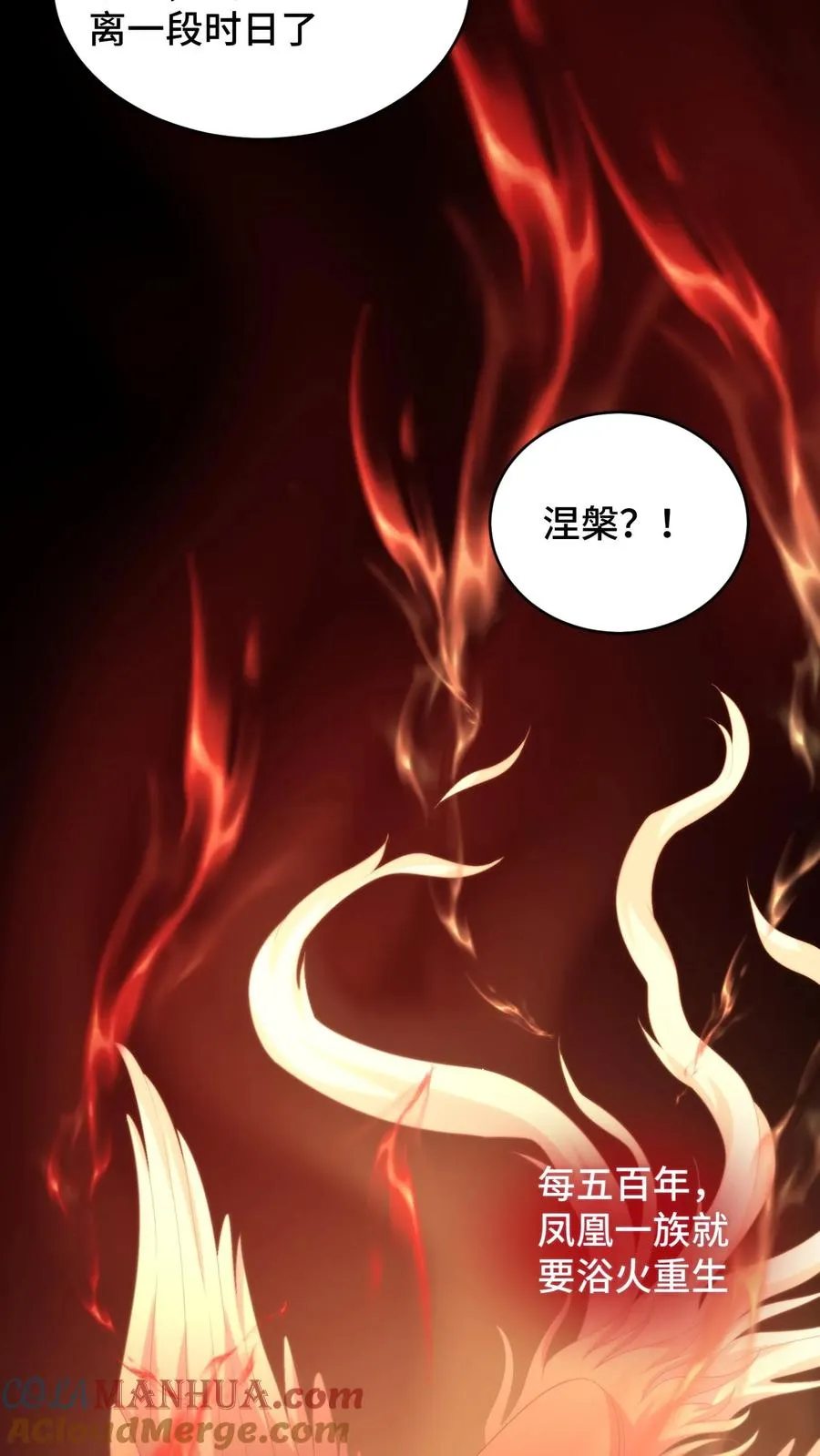第160话 阴阳逆转！萧安是男人？6