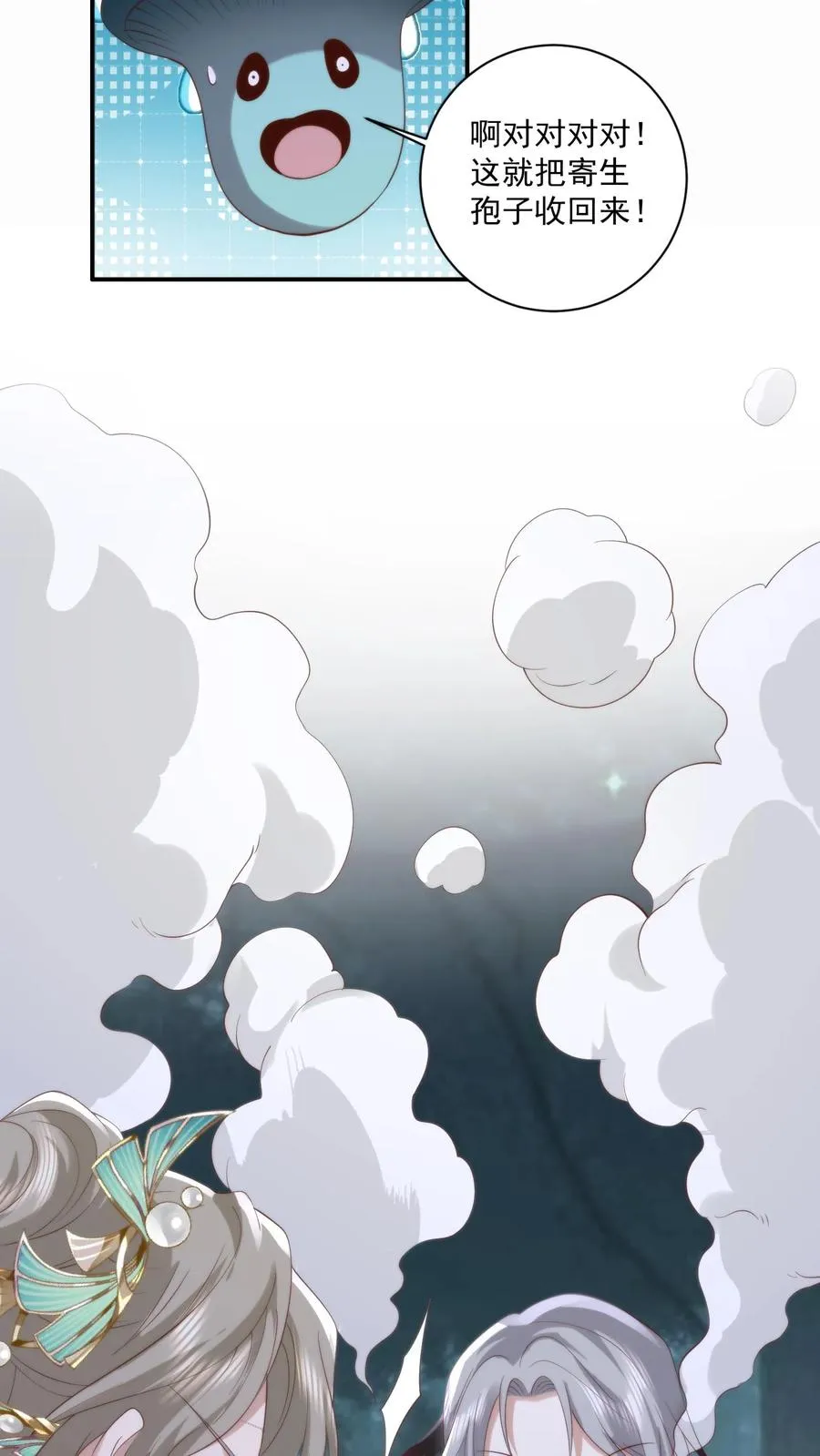 第155话 道心转变！小花生修魔了？5