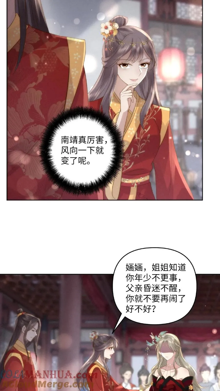 第2话 狼狈为奸18