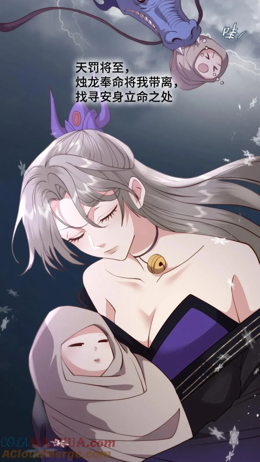 第167话 当年竟真是被谈恹所救？18