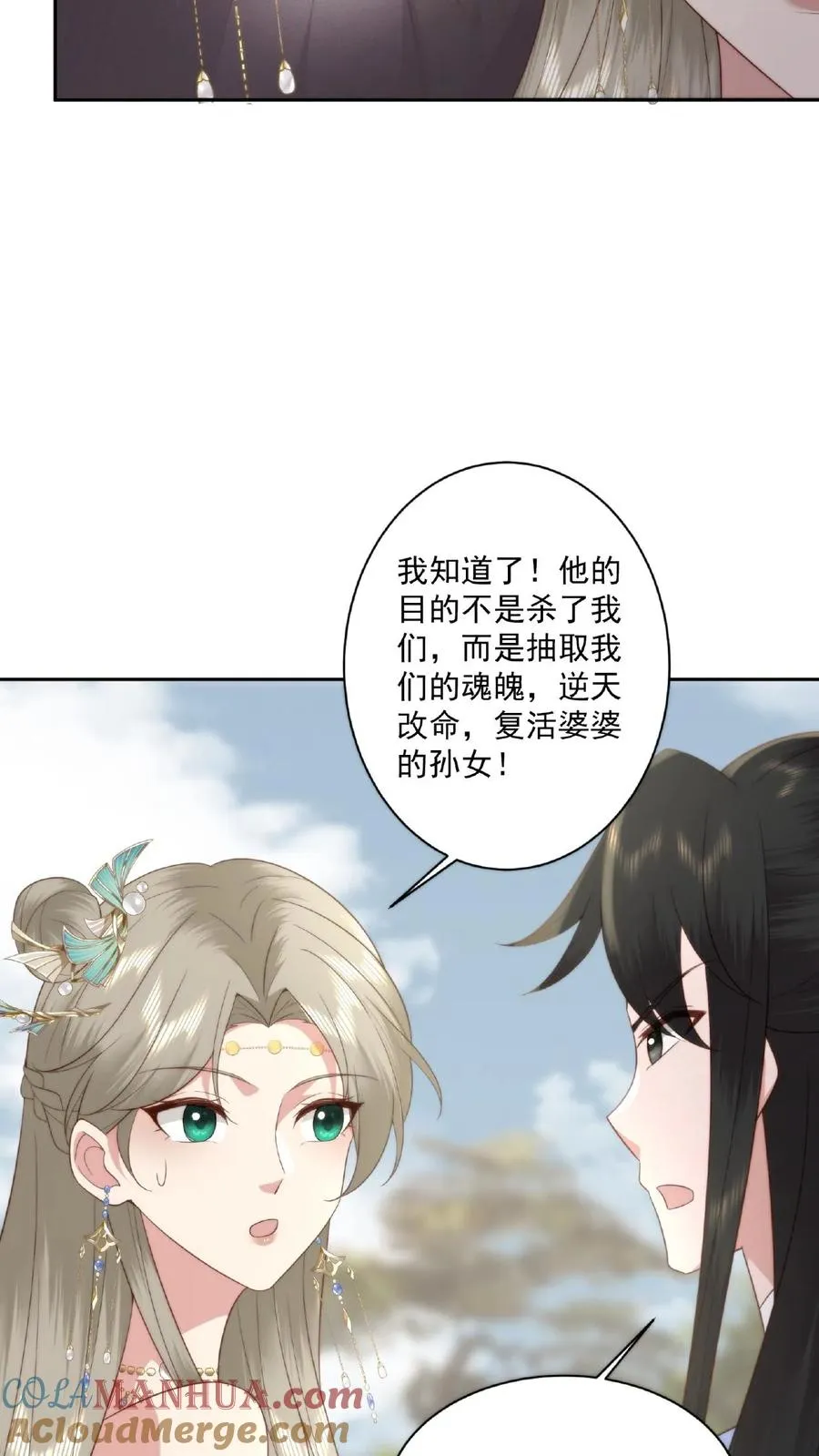 第54话 花盆小芳6
