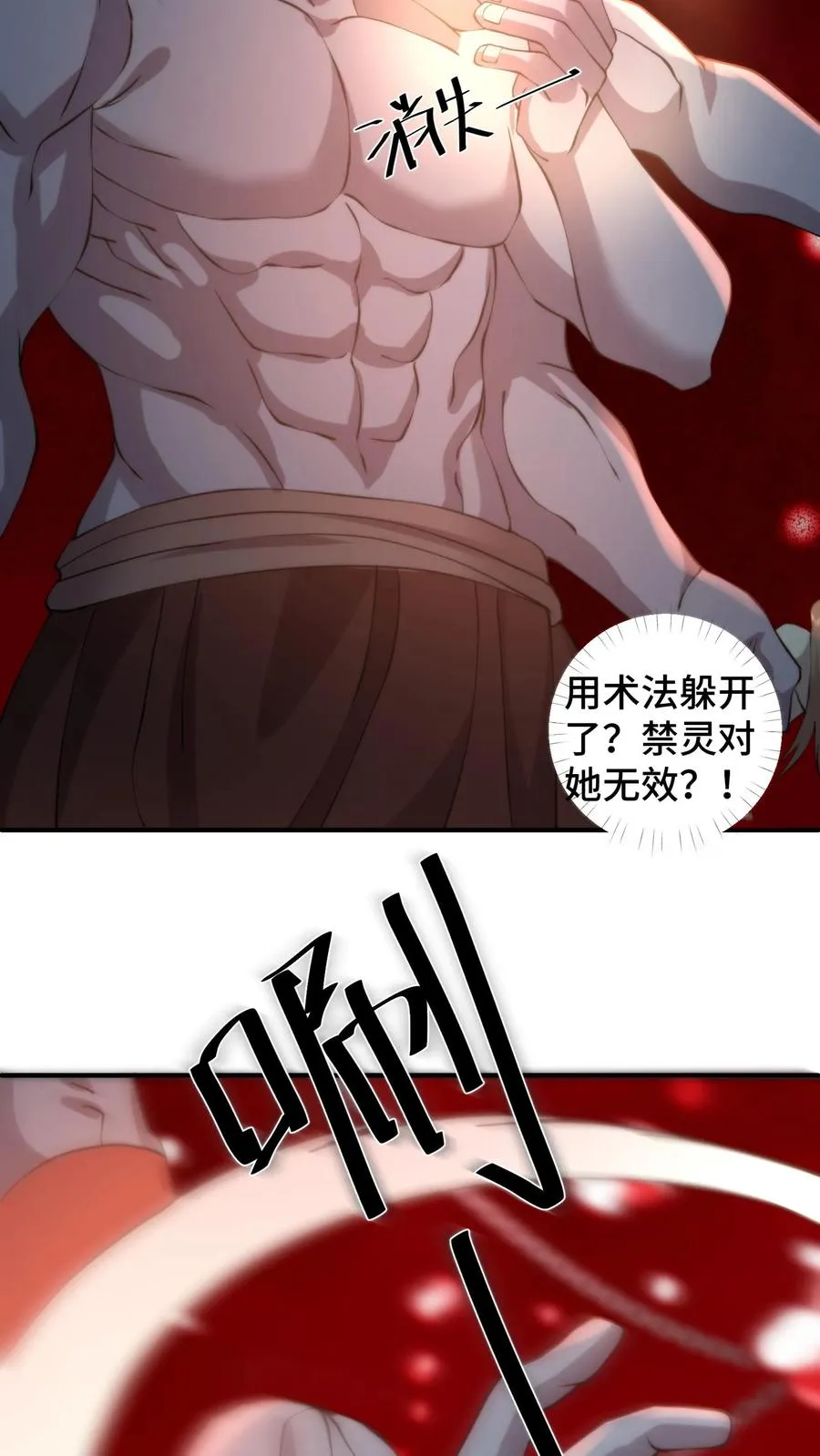 第206话 蚍蜉撼树，星火燎原19