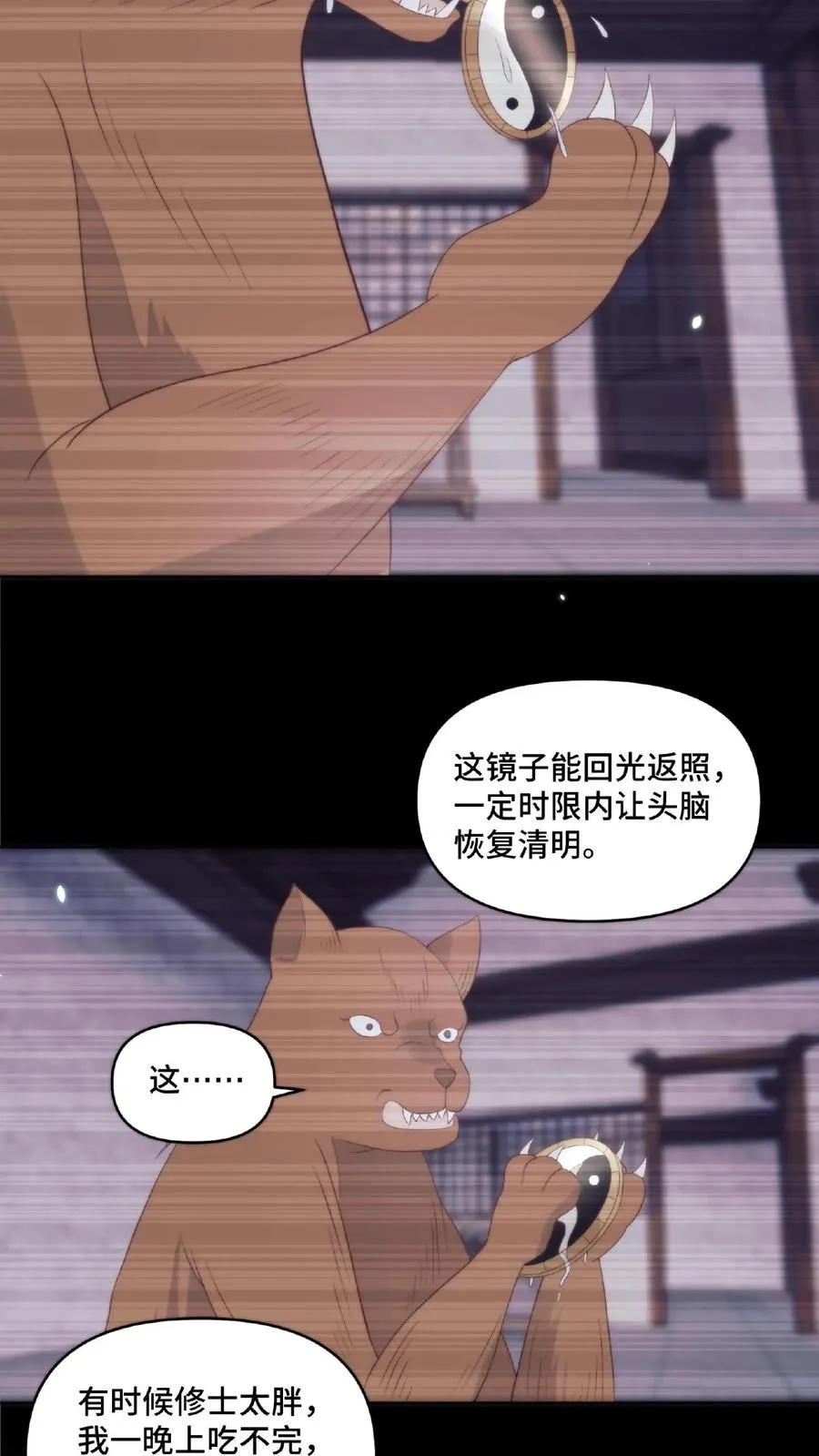 第41话 反治其身19