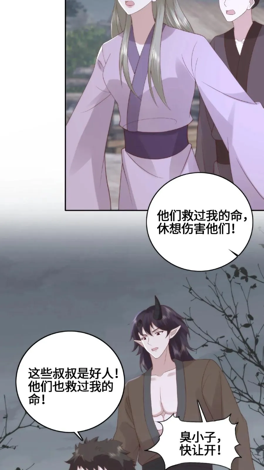 第57话 修士屠村13