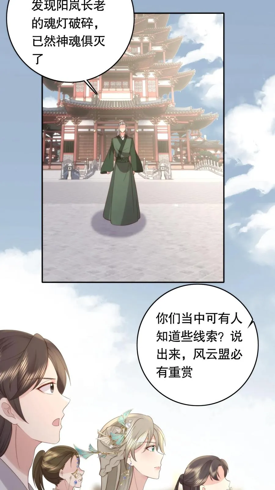 第89话 拄上拐了9
