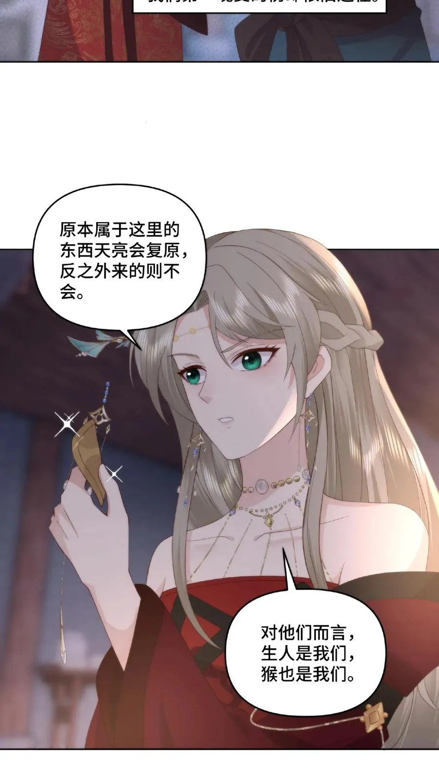 第42话 殉情破阵3