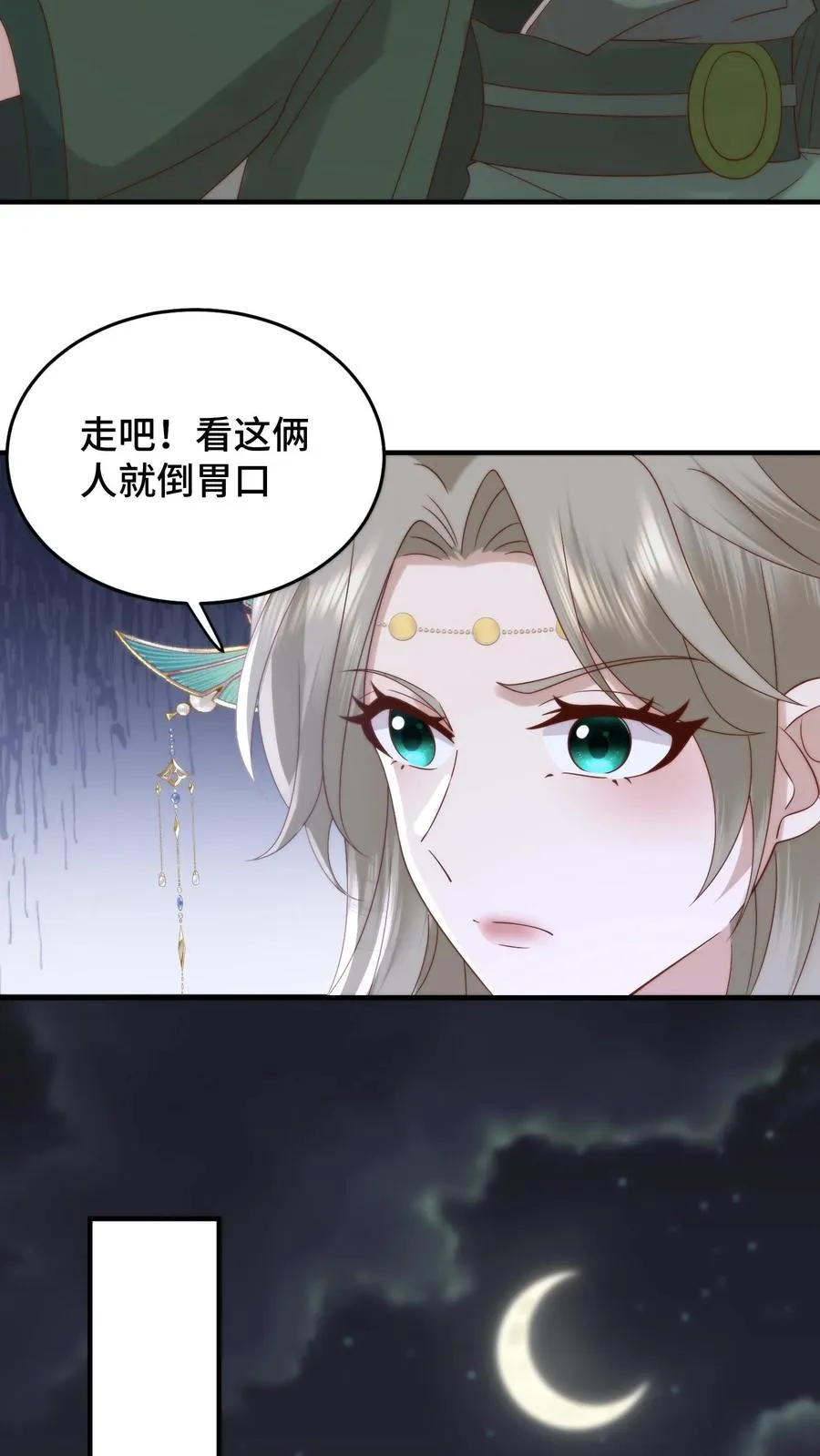 第110话 强势表白9