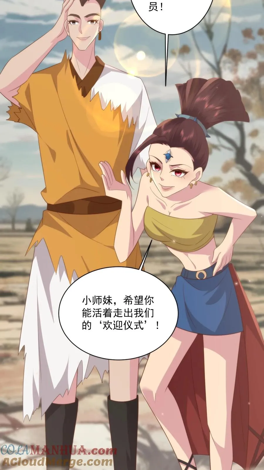 第85话 不良天团26