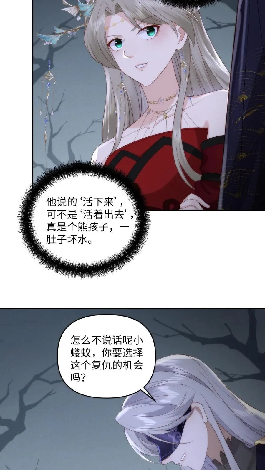 第4话 变态魔尊31