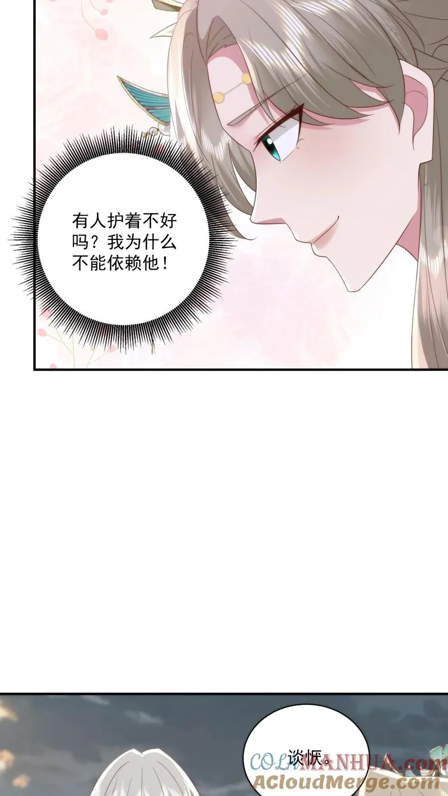 第125话 把小黄书交出来！12
