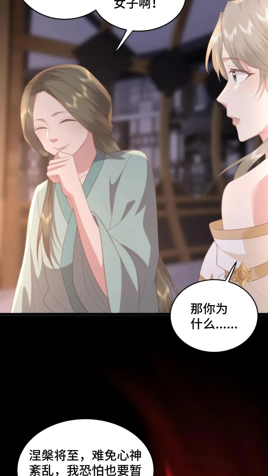 第160话 阴阳逆转！萧安是男人？5