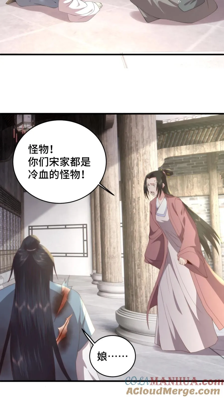 第171话 用性命守护兰儿的余生18