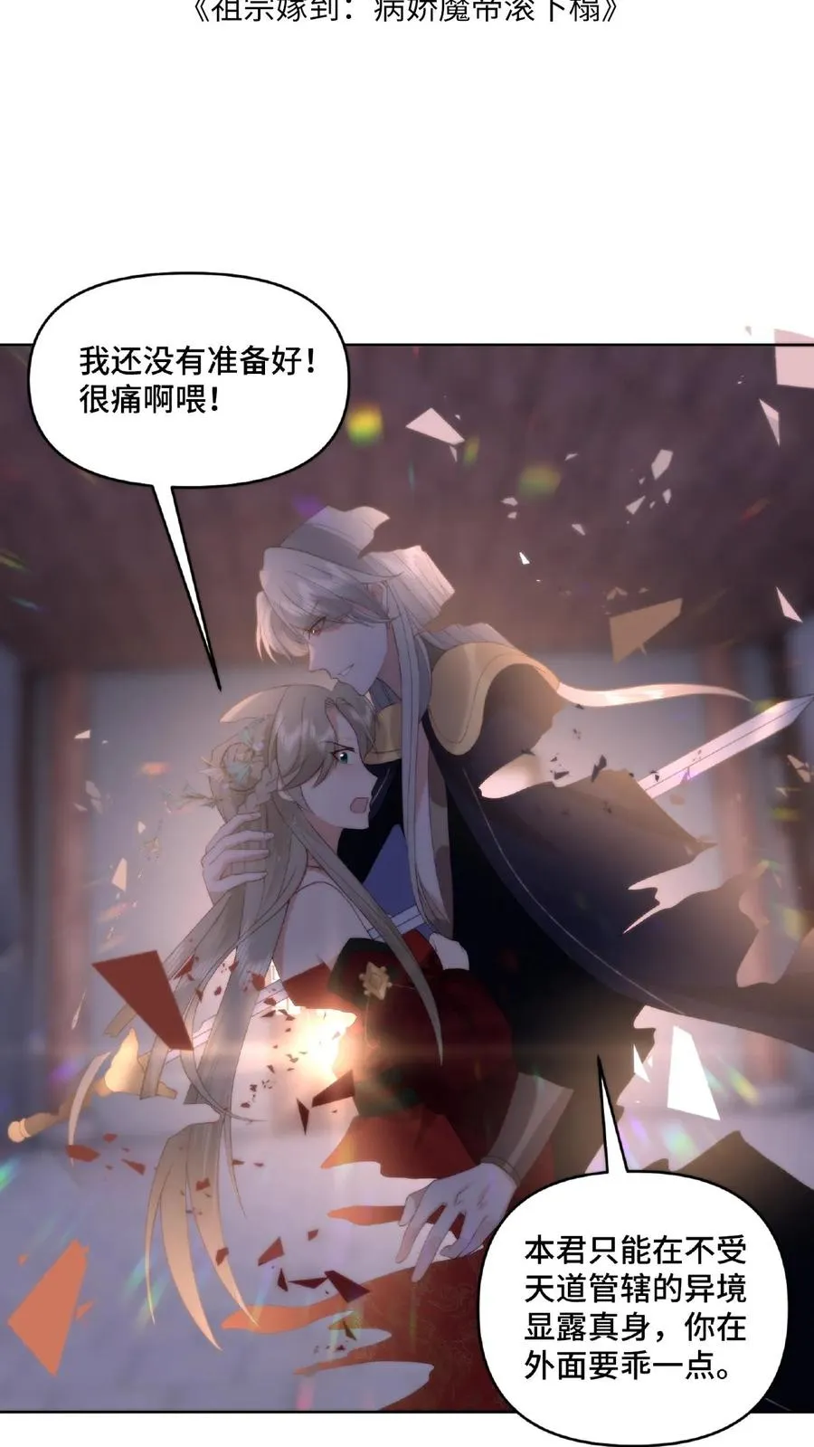 第43话 至尊体验1