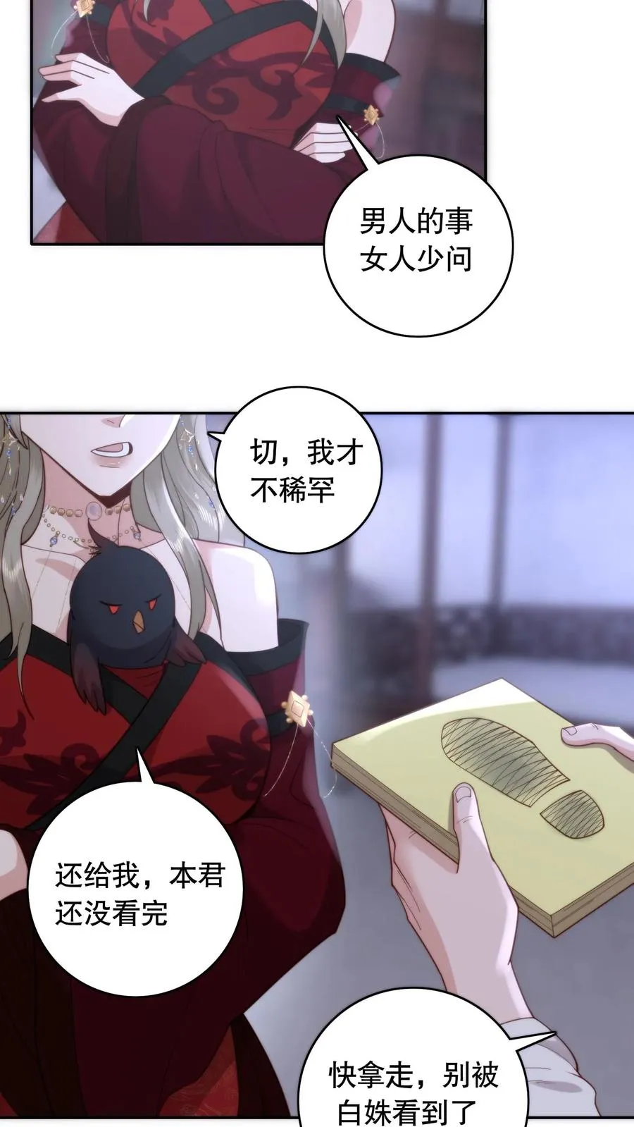 第102话 身败名裂19