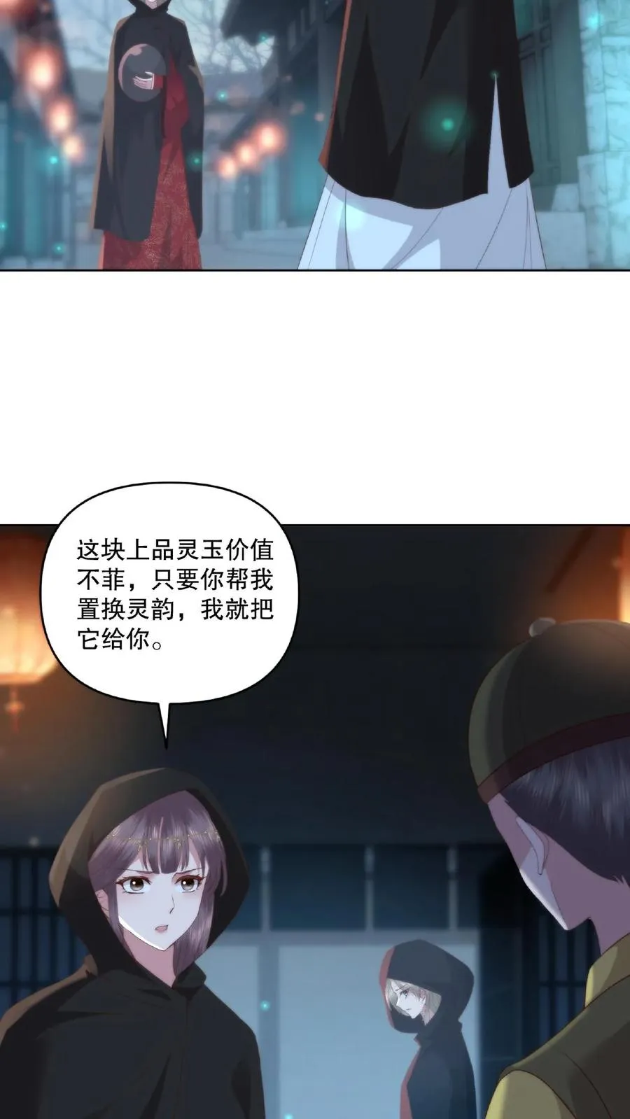 第17话 暗市一游17