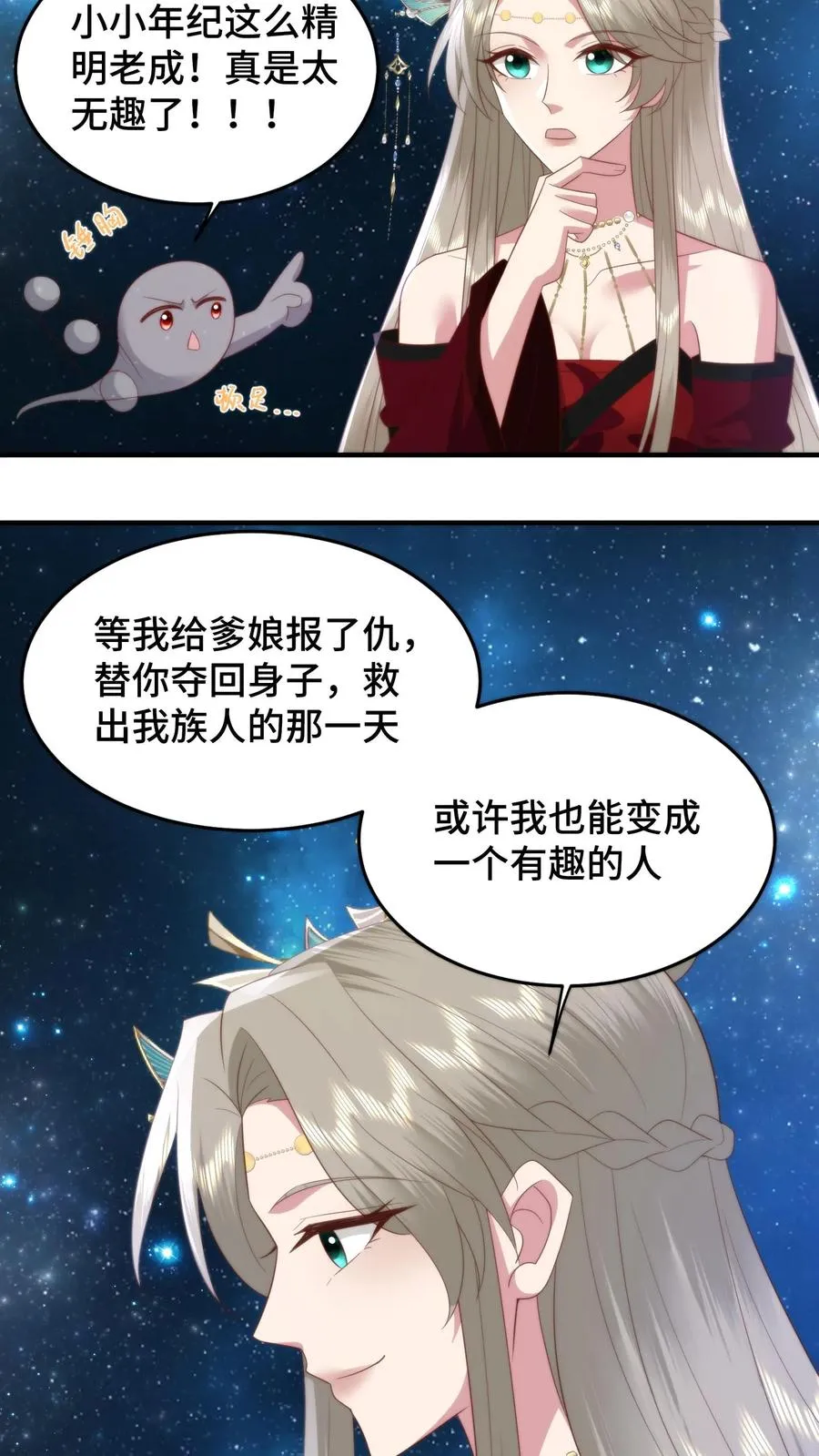 第152话 欲火焚身？物理降温！7