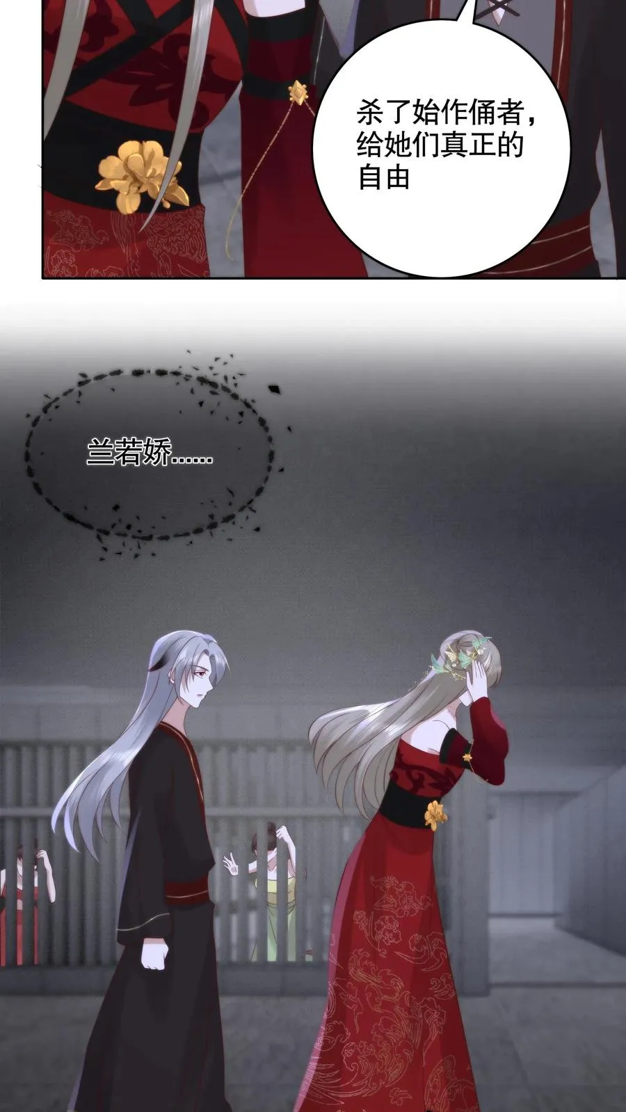 第136话 女神的身世3