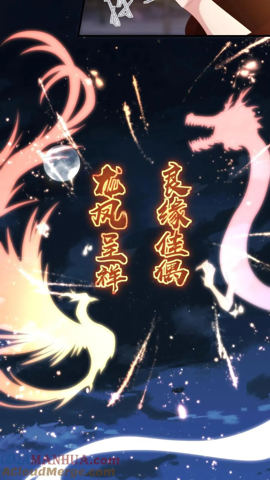 第172话 底气十足的娘家人24