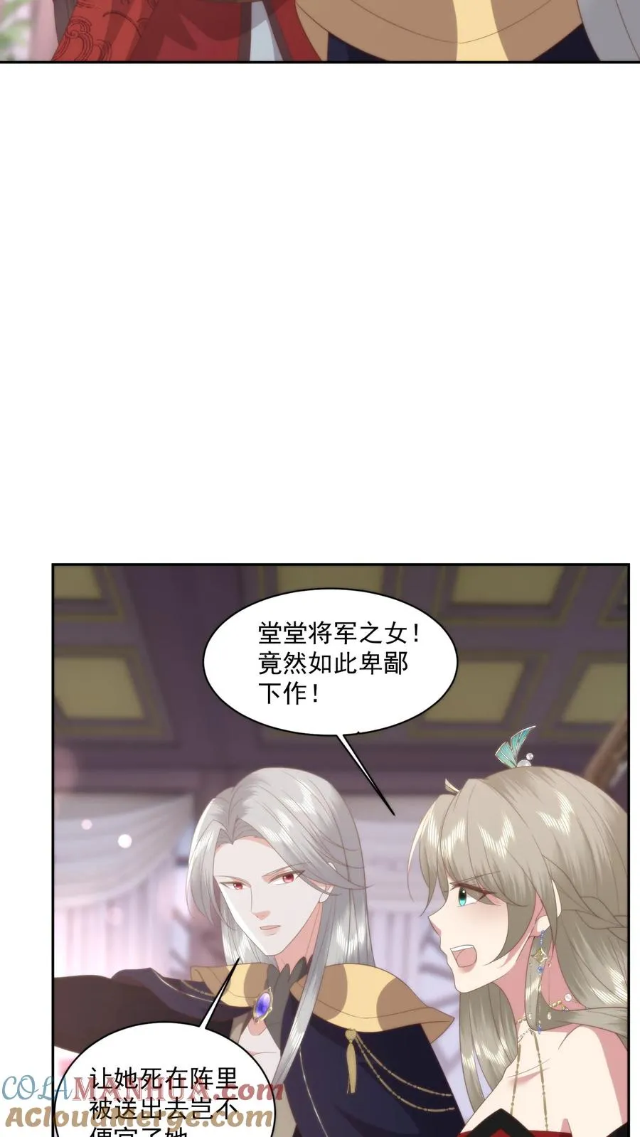 第68话 自食其果28