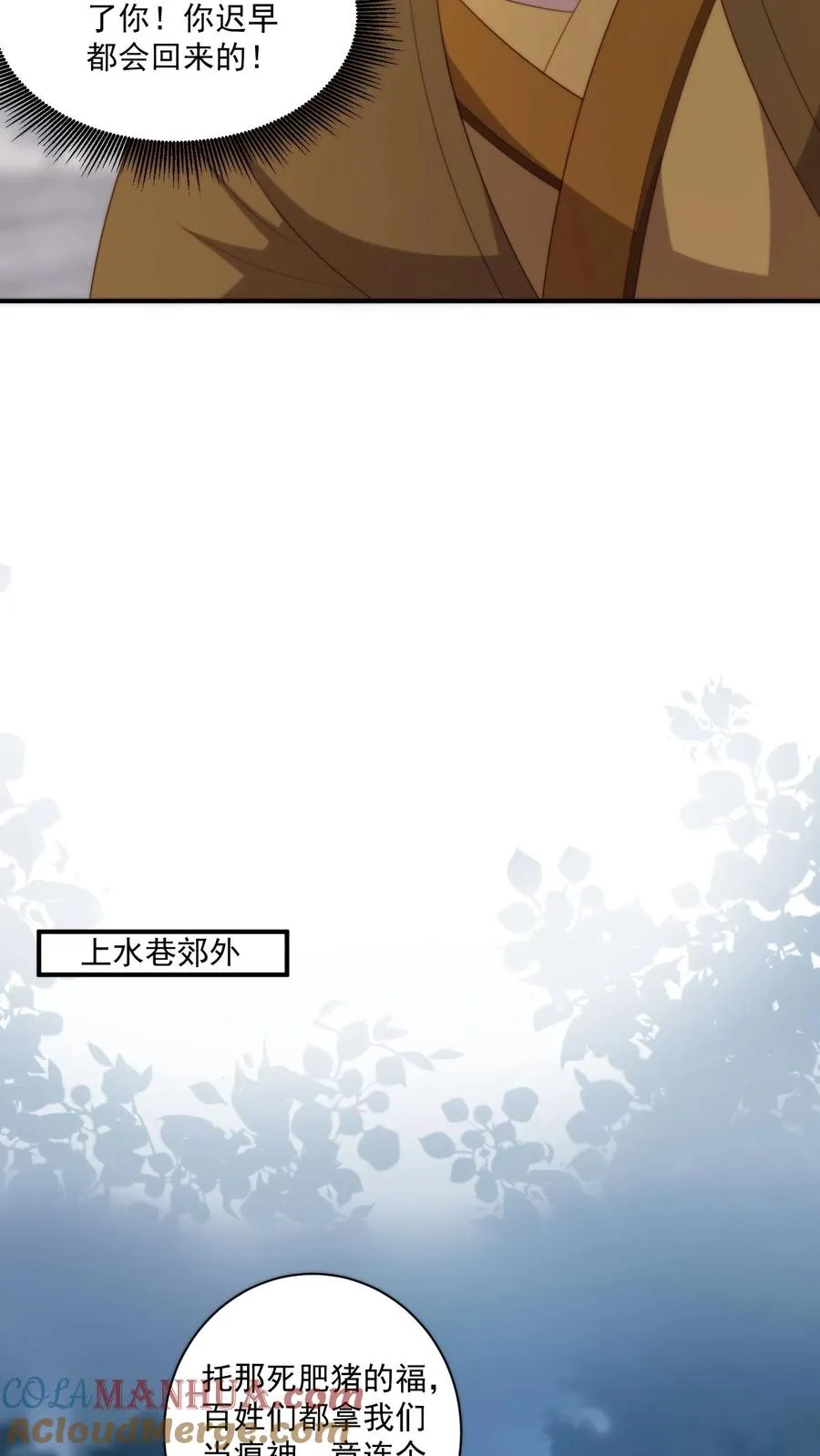 第135话 人间炼狱，平城山庄10