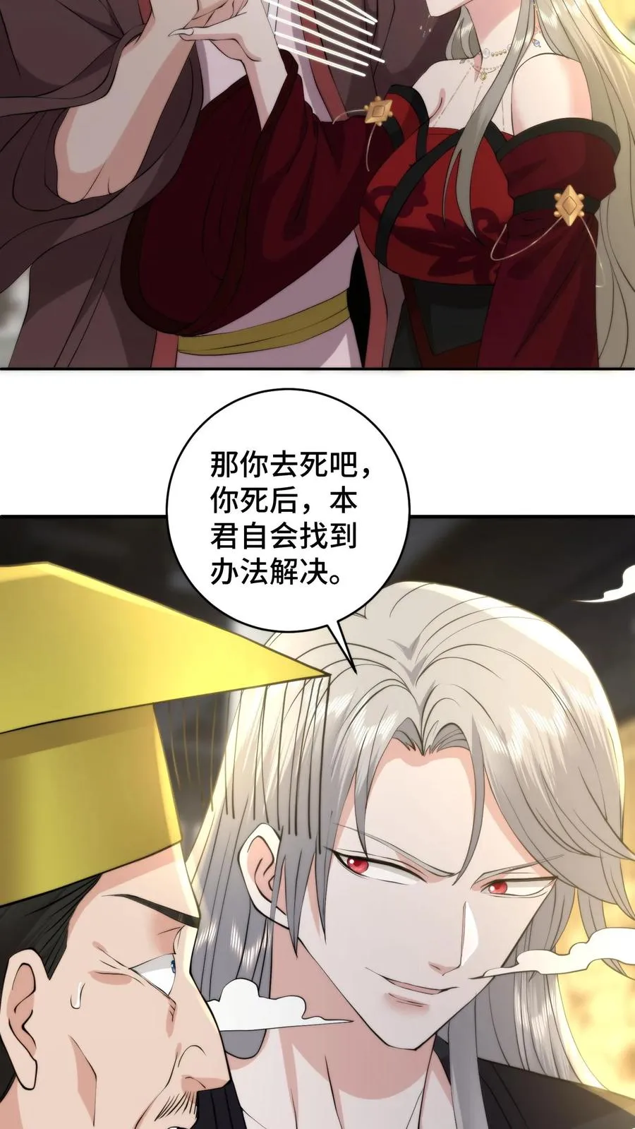 第206话 蚍蜉撼树，星火燎原7