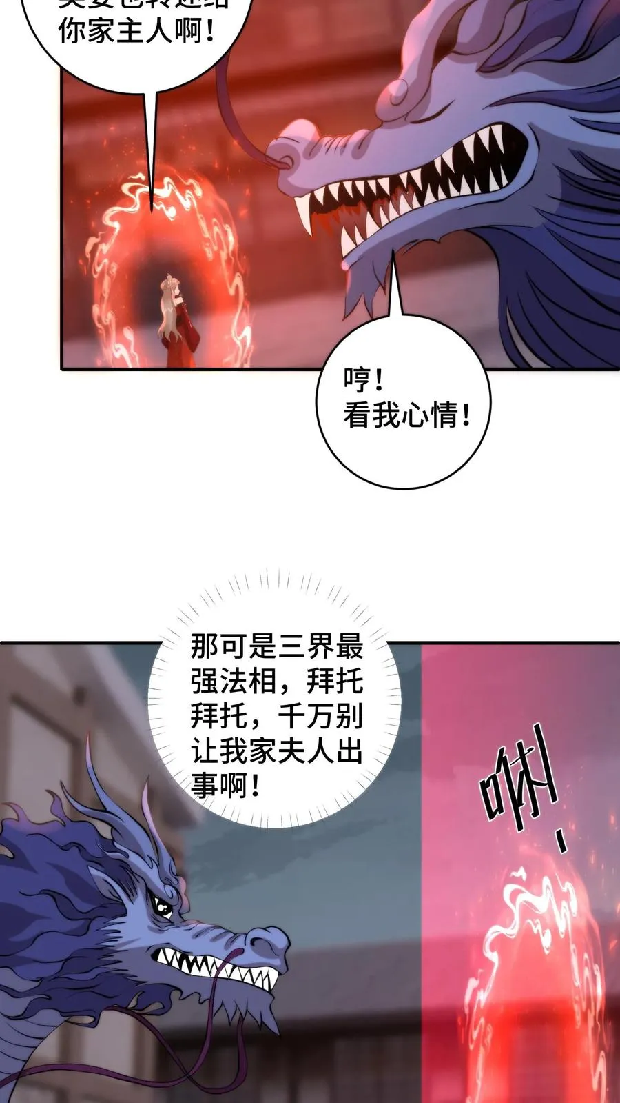 第206话 蚍蜉撼树，星火燎原15