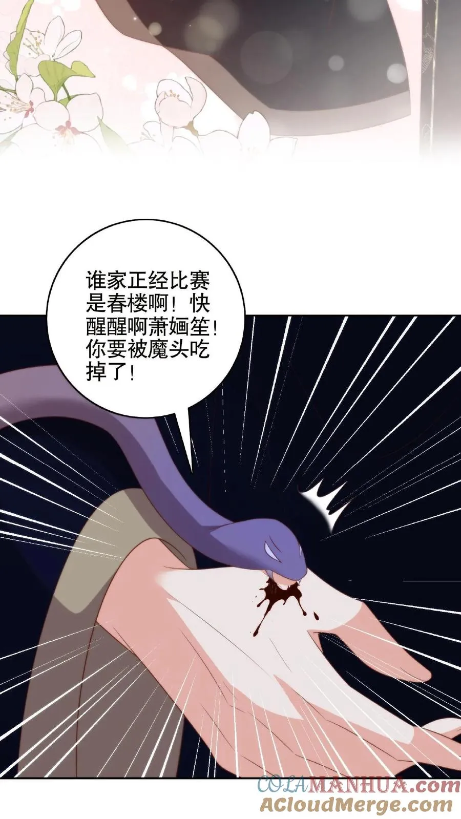 第66话 捆绑play2