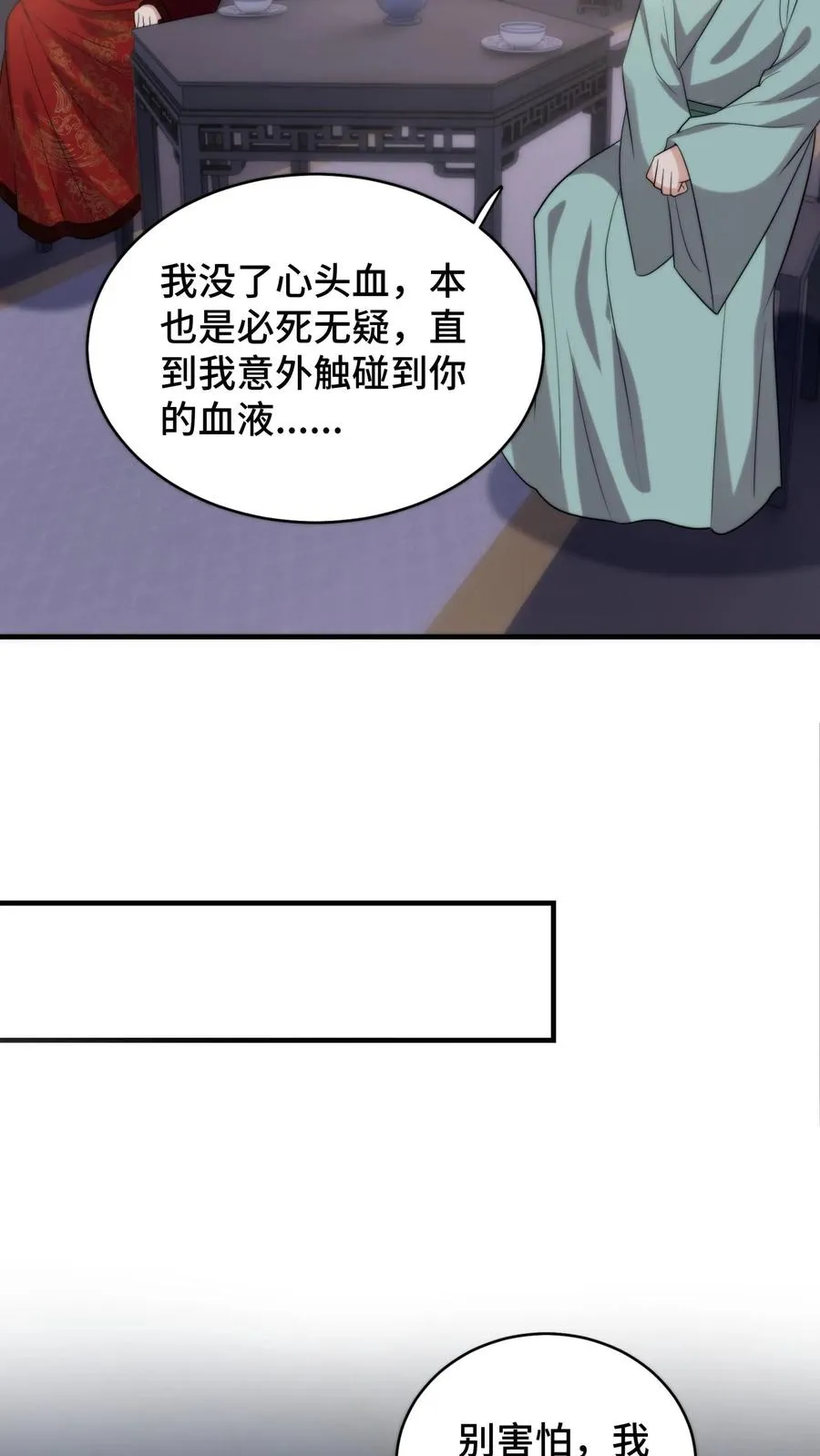第203话 复苏万物净化天地的力量15