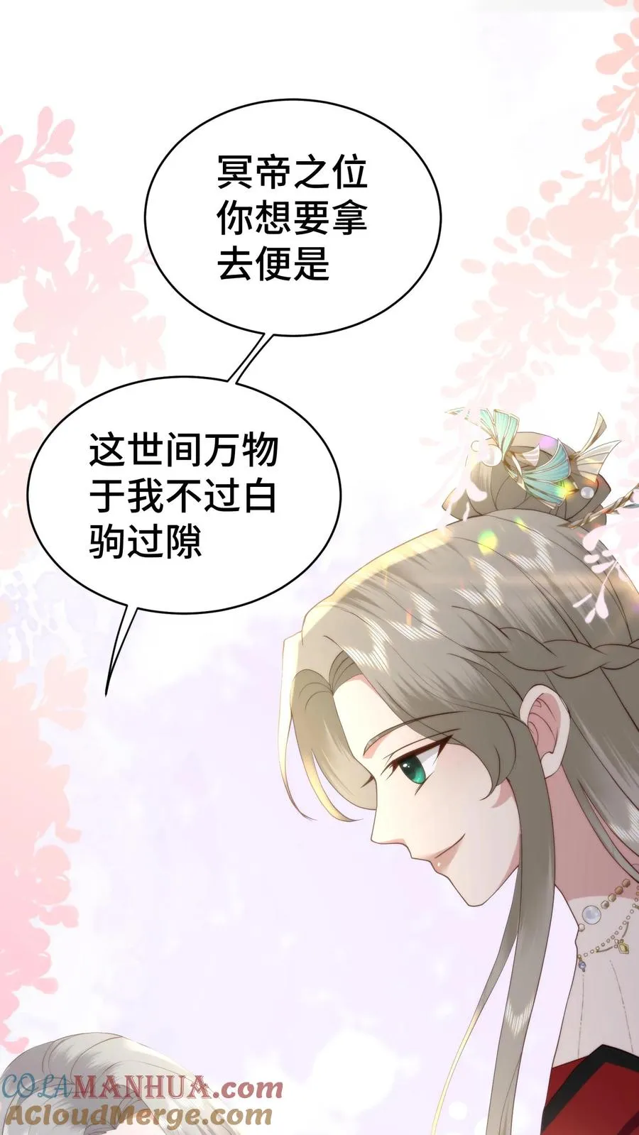 第177话 岳母请受小婿一拜20
