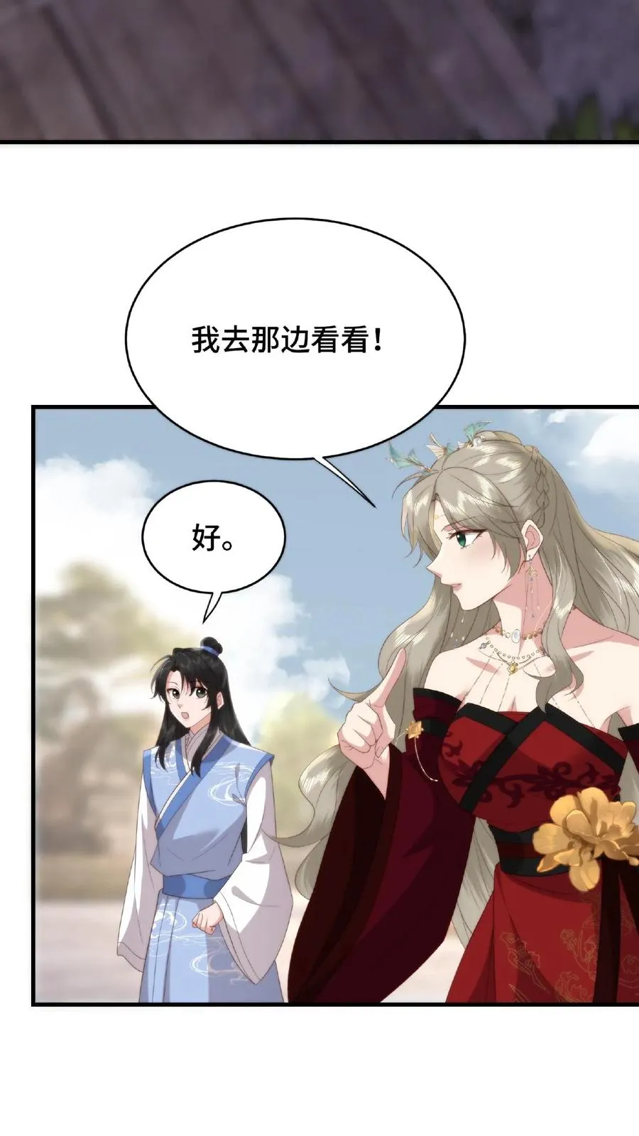 第52话 魔主气息3