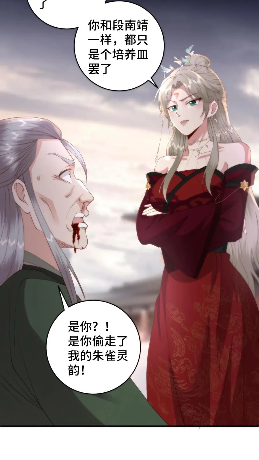 第168话 真假盟主？风云盟要变天了7