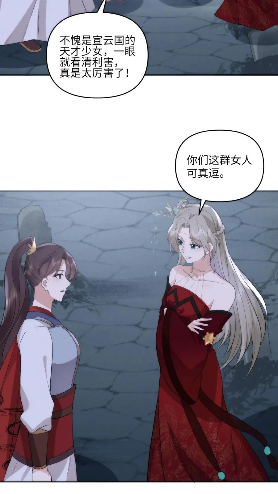 第4话 变态魔尊13