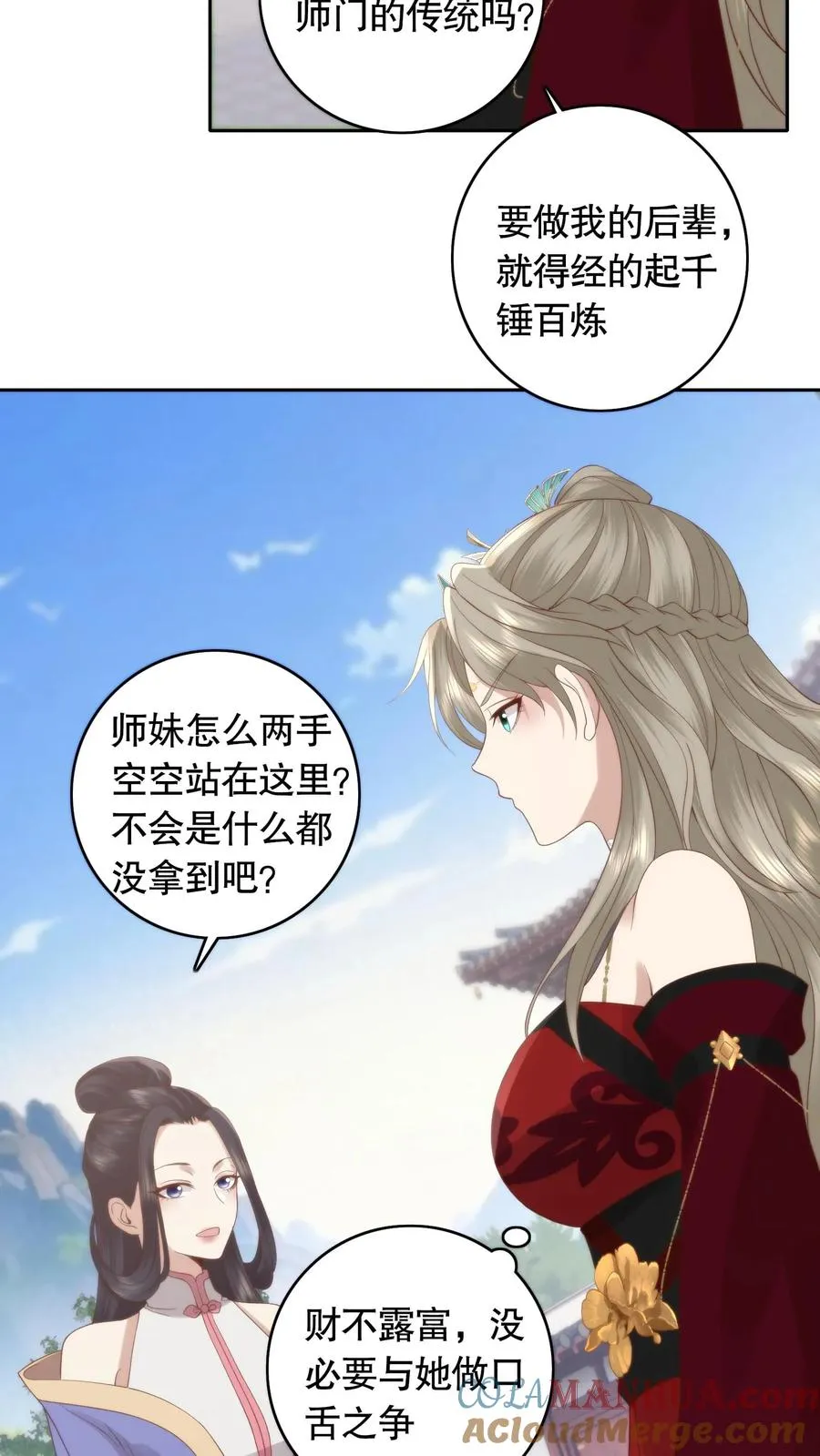 第98话 怀璧其罪20
