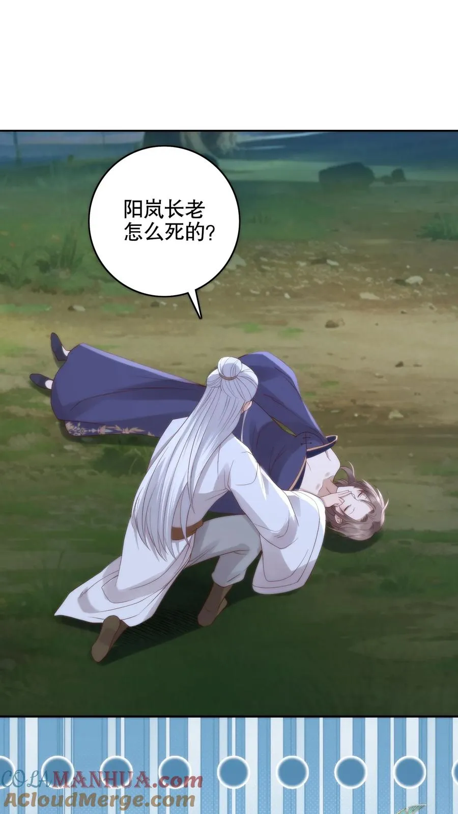 第88话 夺命陵园8