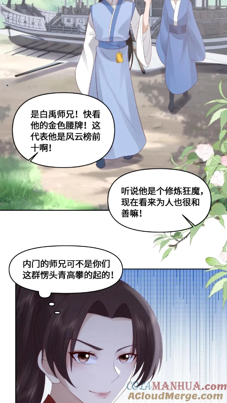 第50话 狐狸尾巴12