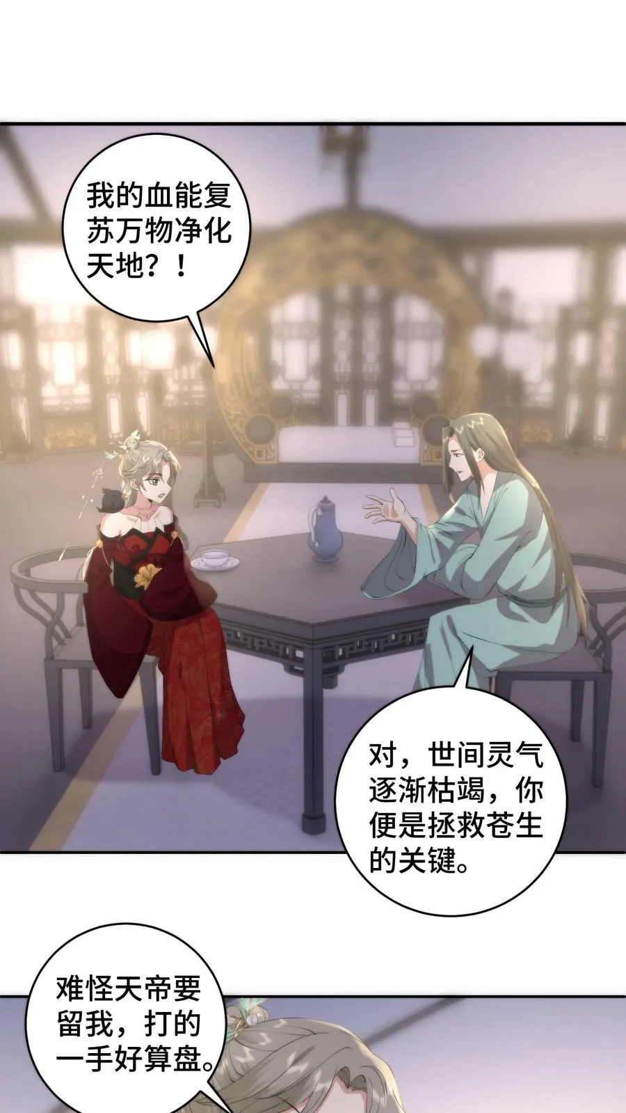 第204话 救援计划失败1