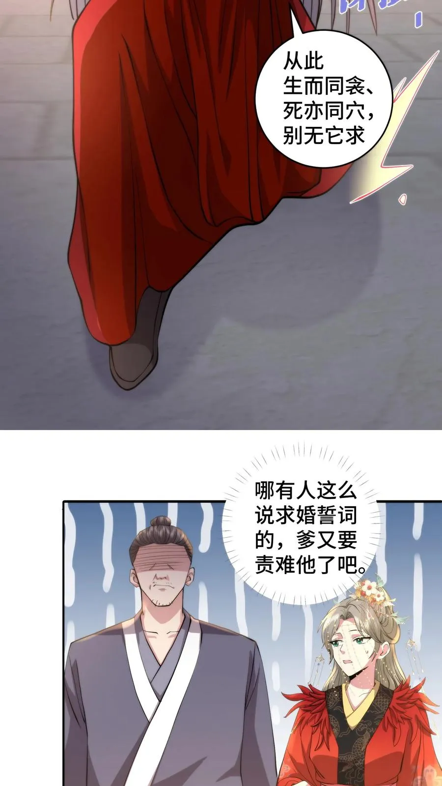 第194话 失踪的新郎17