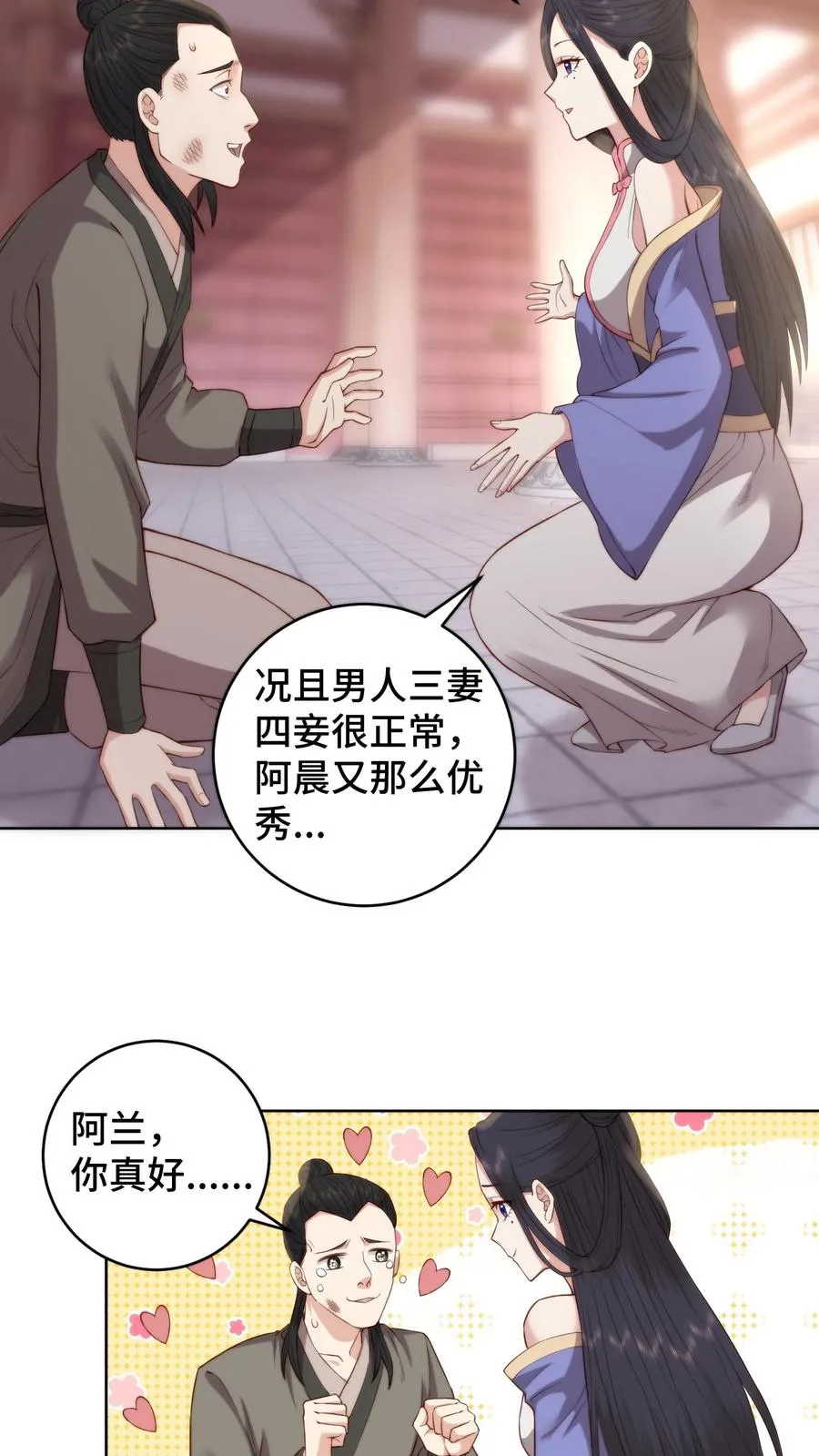 第92话 你没事吧17
