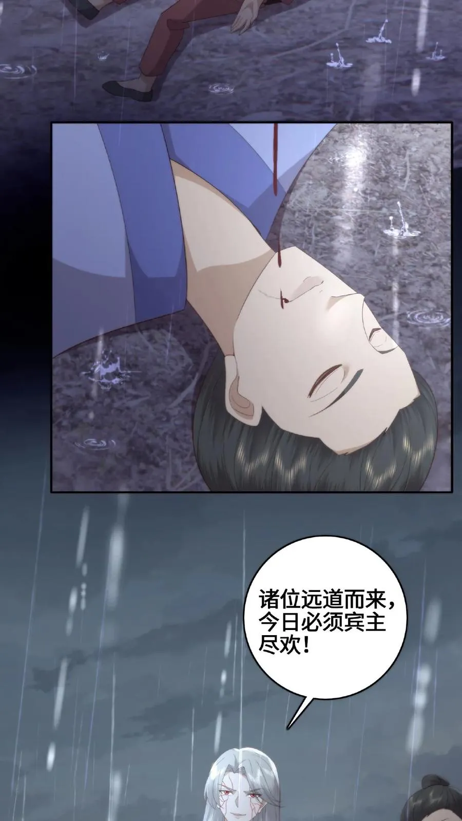 第58话 庆阳魔变25
