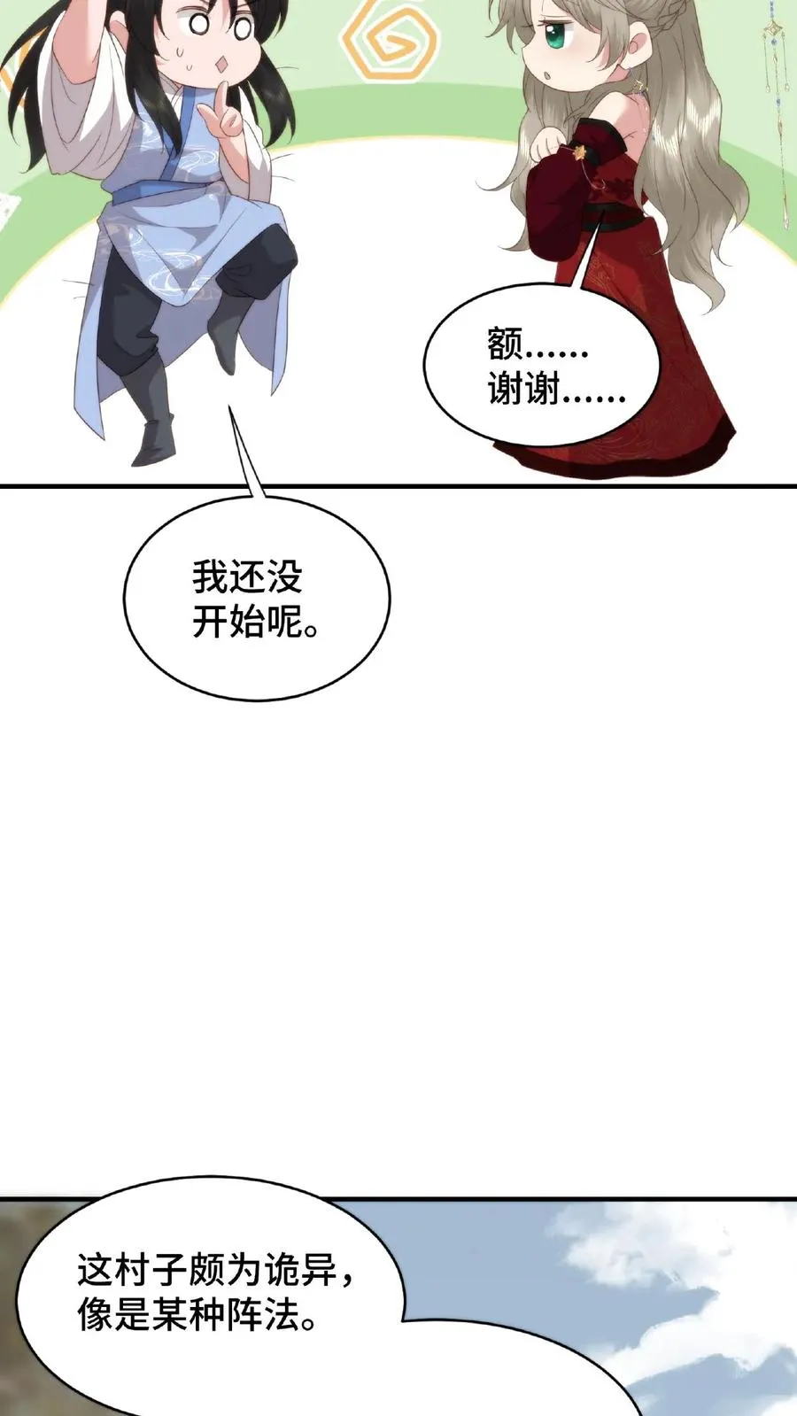 第52话 魔主气息15