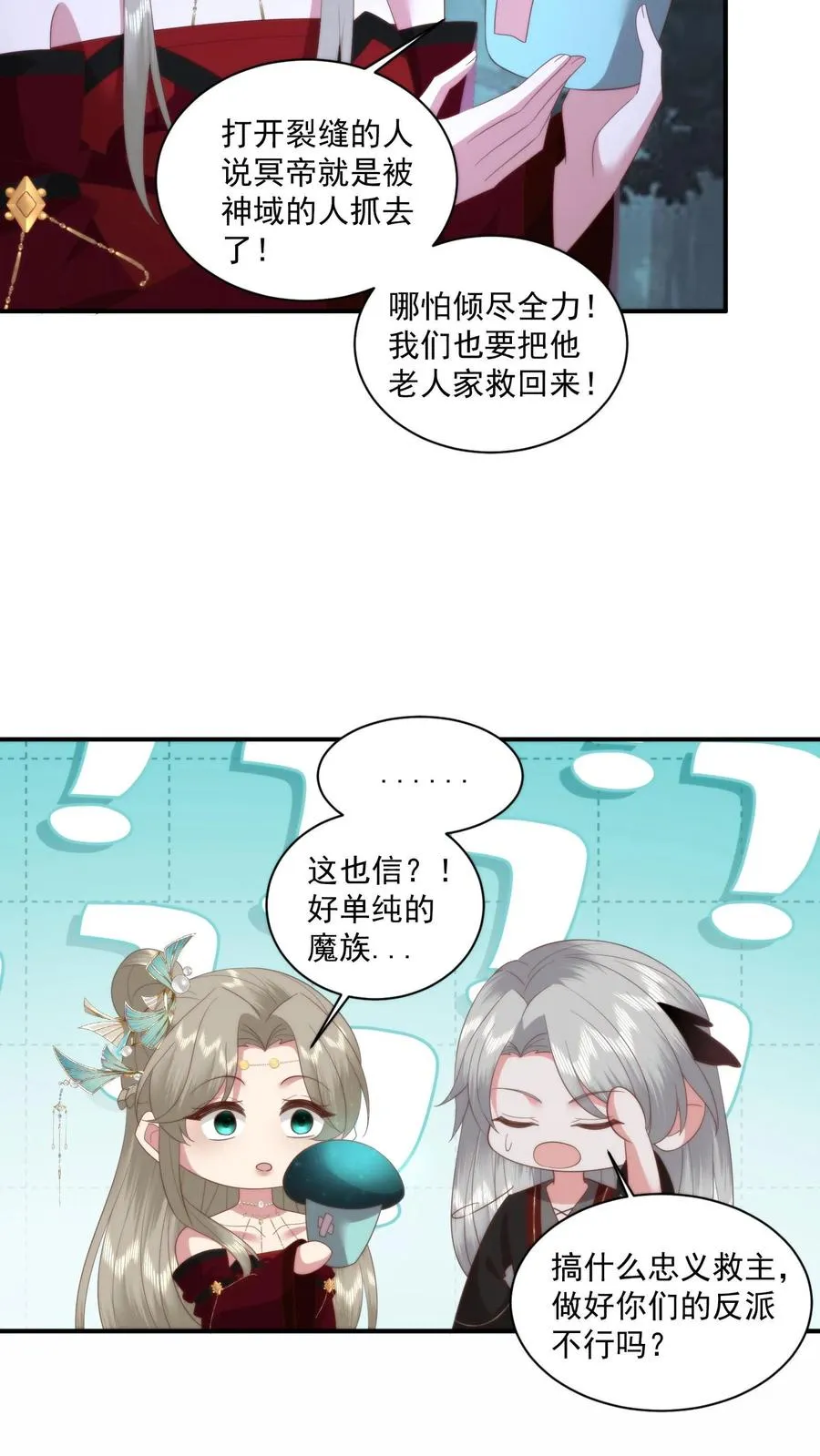 第154话 谈恹的灭世心魔17