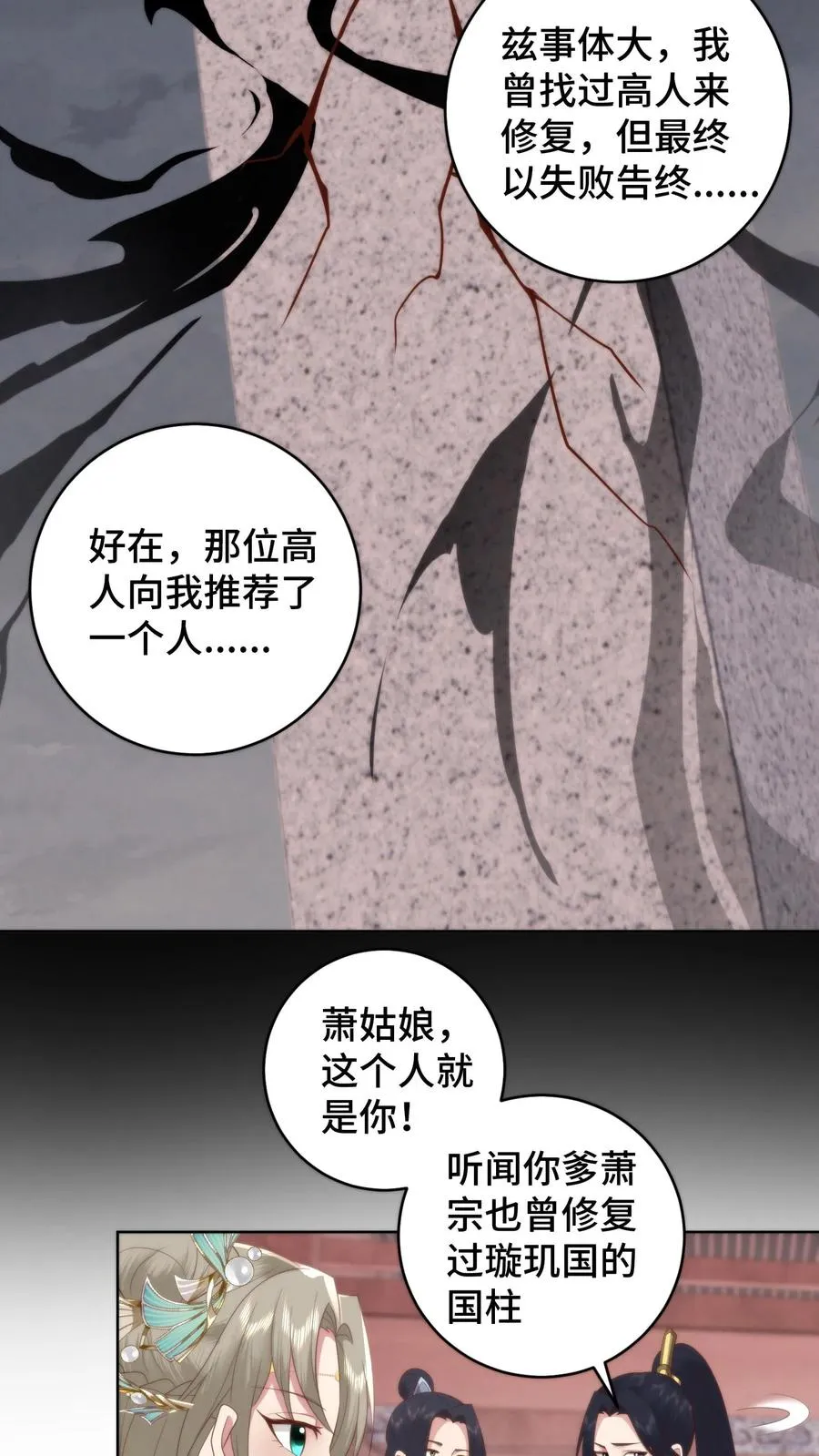 第124话 圣魂棱终极进化体是锅铲？19